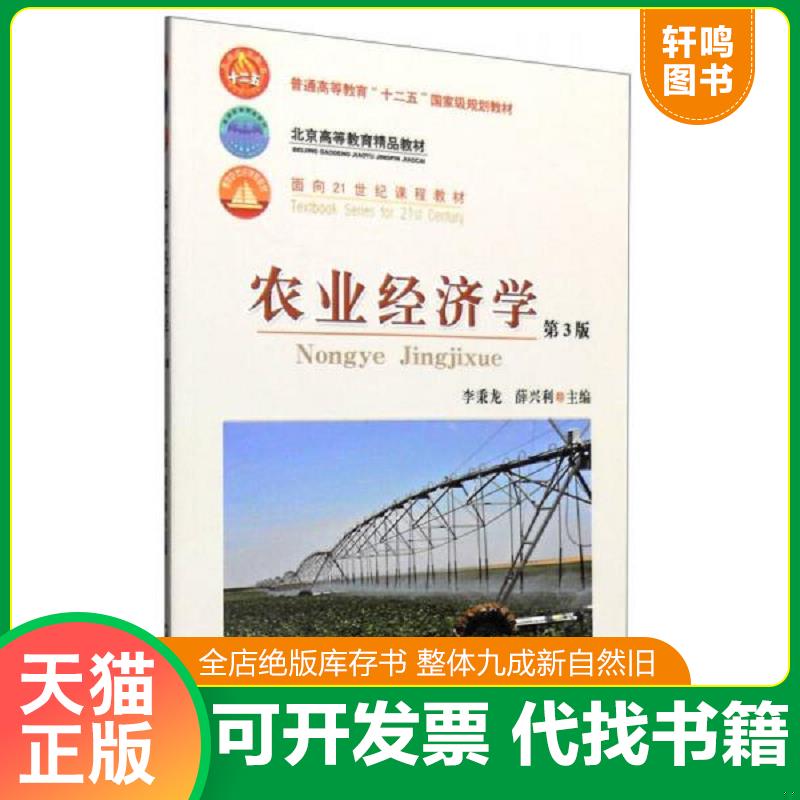正版库存绝版书 整体九成新