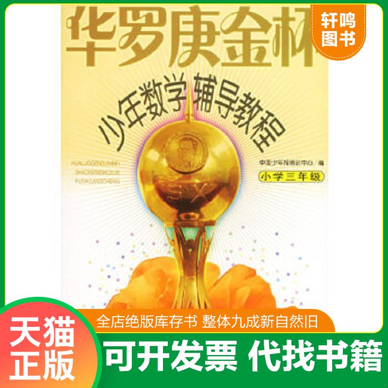 正版库存绝版书 整体九成新