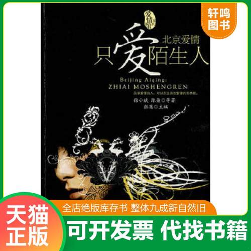 正版库存绝版书 整体九成新