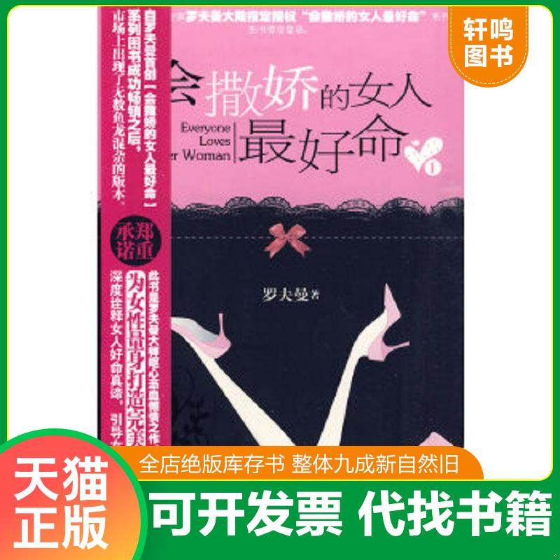 正版库存绝版书 整体九成新