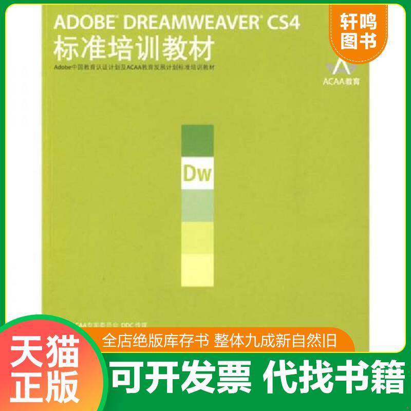 正版库存绝版书 整体九成新