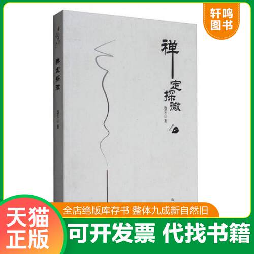库存书售价高于定价九成新以上套装默认单本