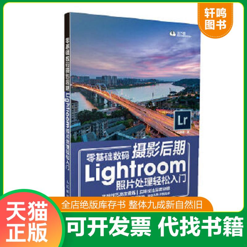 正版库存绝版书 整体九成新