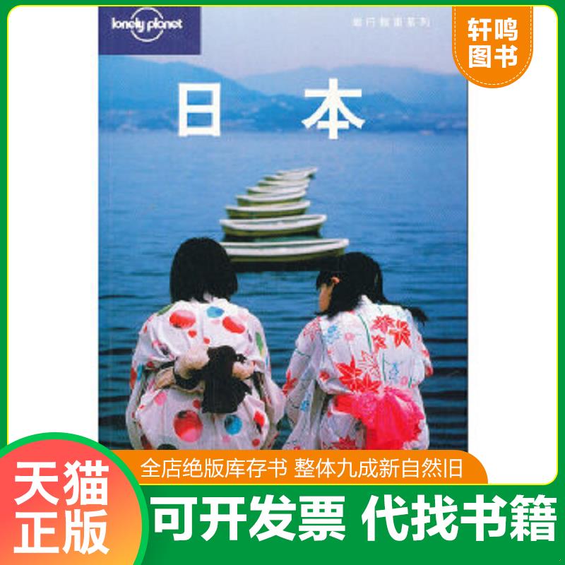 正版库存绝版书 整体九成新