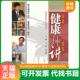 王硕 健康开讲 邢远翔 主编 社 正版 中国中医药出版 速发9787513205542