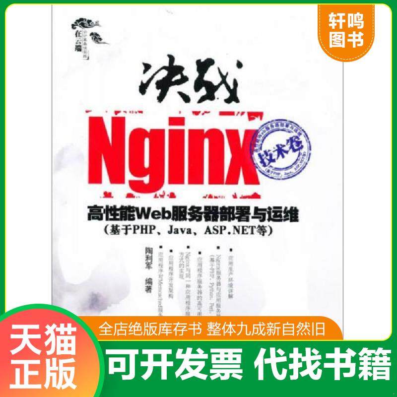 正版库存绝版书 整体九成新