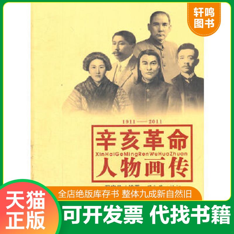 正版库存绝版书 整体九成新