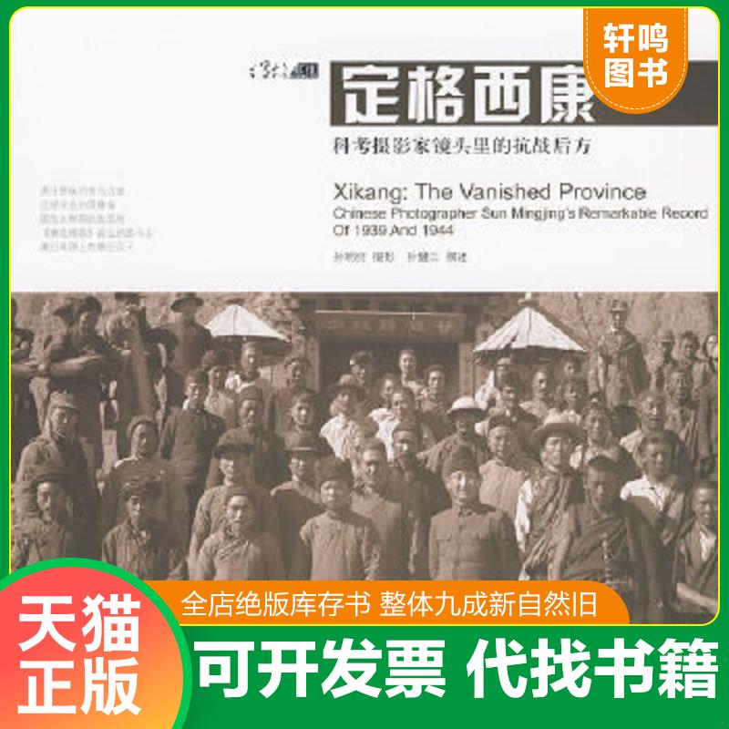 正版库存绝版书 整体九成新