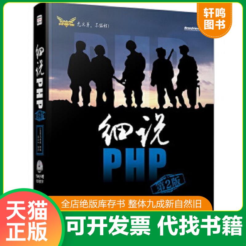 正版库存绝版书 整体九成新