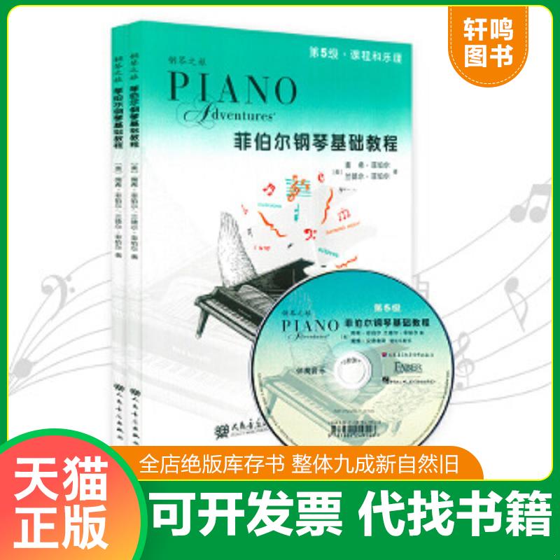 正版库存绝版书 整体九成新