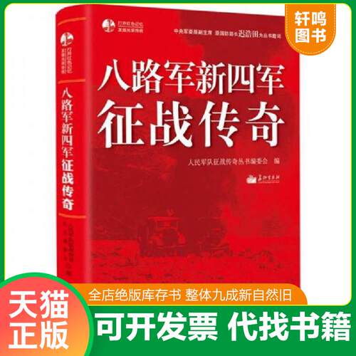 库存书售价高于定价九成新以上套装默认单本
