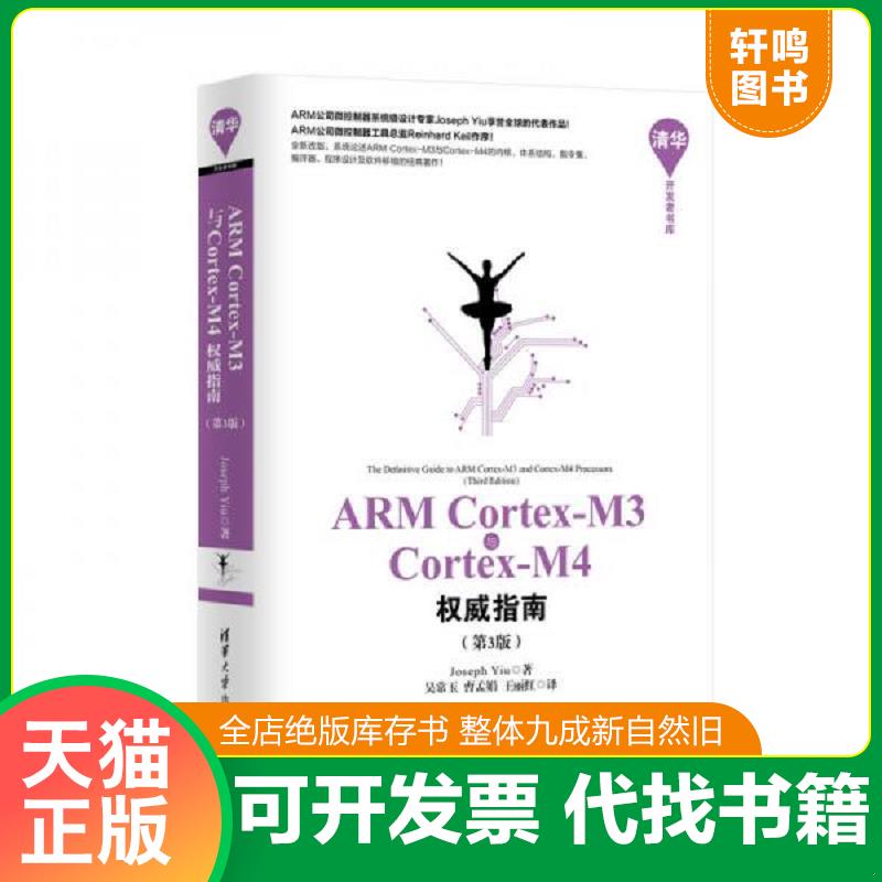 正版库存绝版书 整体九成新