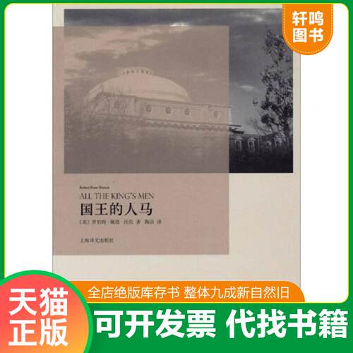 库存书售价高于定价九成新以上套装默认单本