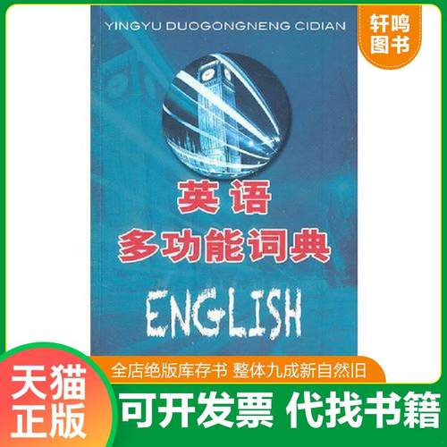 正版库存绝版书 整体九成新