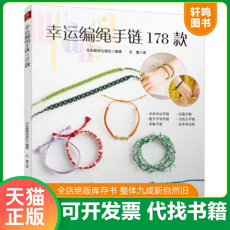正版库存绝版书 整体九成新