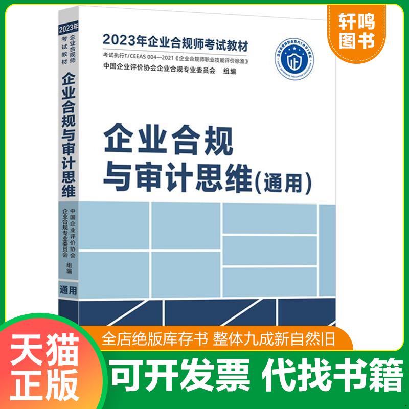 正版库存绝版书 整体九成新