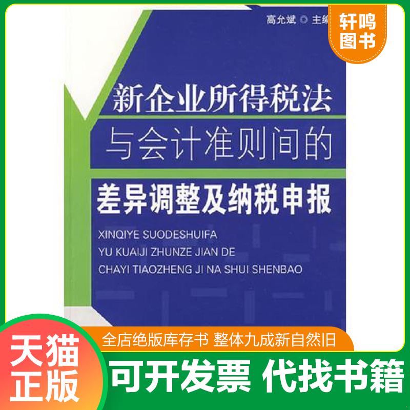 正版库存绝版书 整体九成新