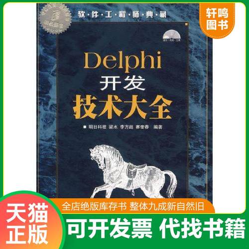 正版库存绝版书 整体九成新