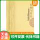 精神反思 张志刚 宗教文化出版 正版 严军 信仰与责任全球化时代 社 主编 速发9787802544222
