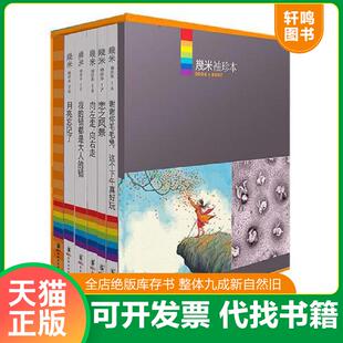 正版速发9787511027634 几米袖珍本2006-2007 幾米 人民邮电出版社