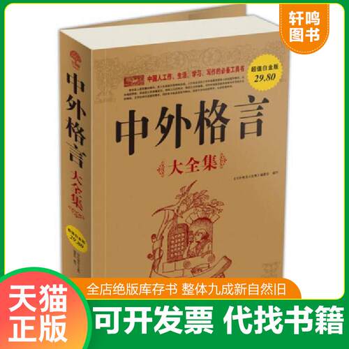 库存书售价高于定价九成新以上套装默认单本