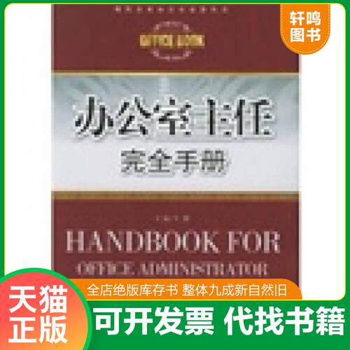 库存书售价高于定价九成新以上套装默认单本