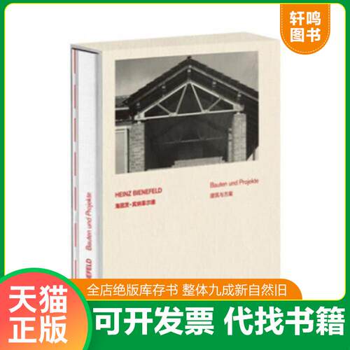库存书售价高于定价九成新以上套装默认单本
