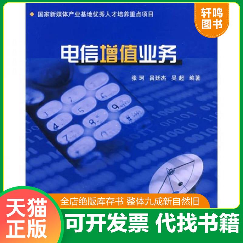 正版库存绝版书 整体九成新
