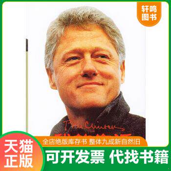 正版库存绝版书 整体九成新