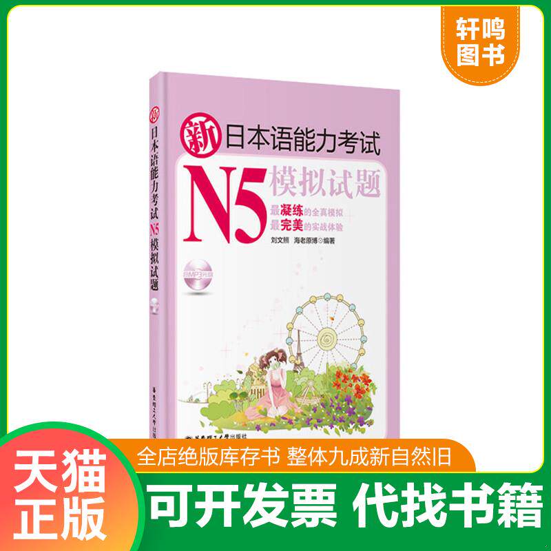 正版库存绝版书 整体九成新