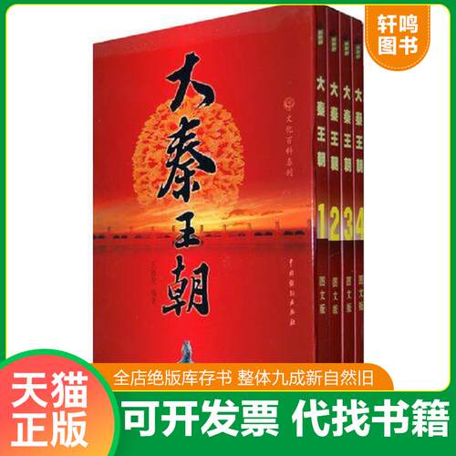 库存书售价高于定价九成新以上套装默认单本