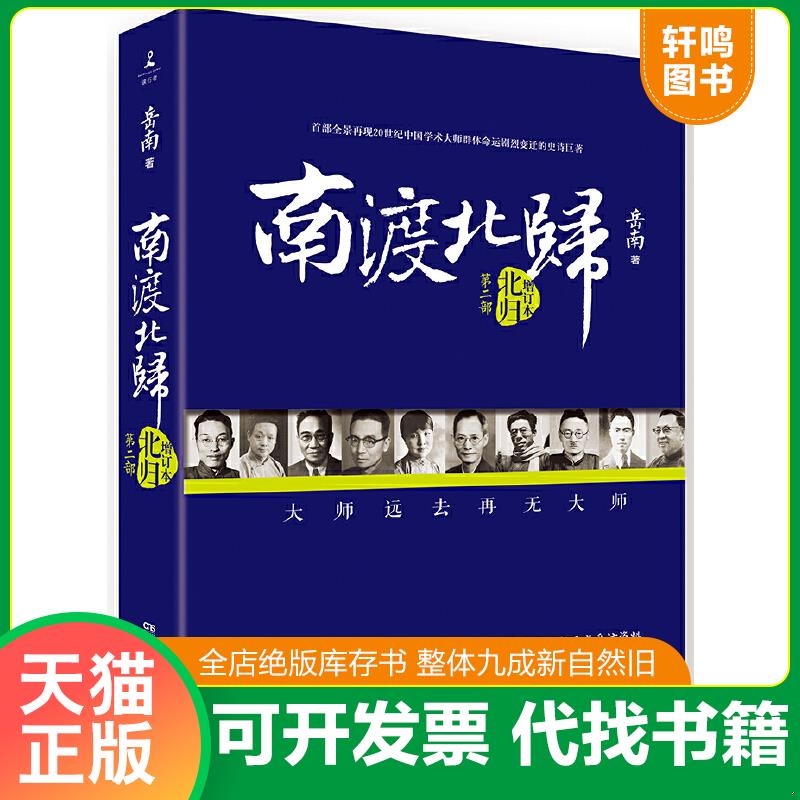正版库存绝版书 整体九成新