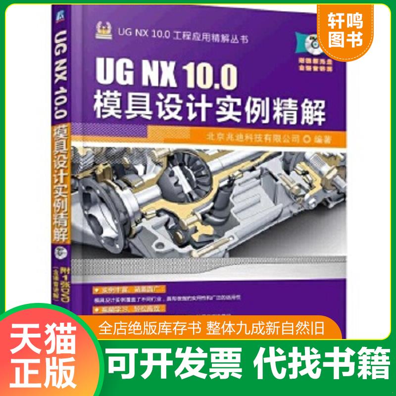 正版库存绝版书 整体九成新