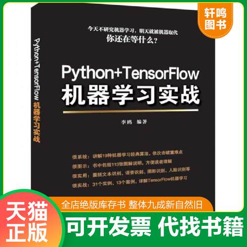 库存书售价高于定价九成新以上套装默认单本