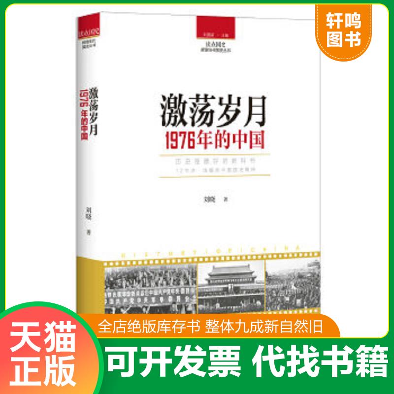 正版库存绝版书 整体九成新