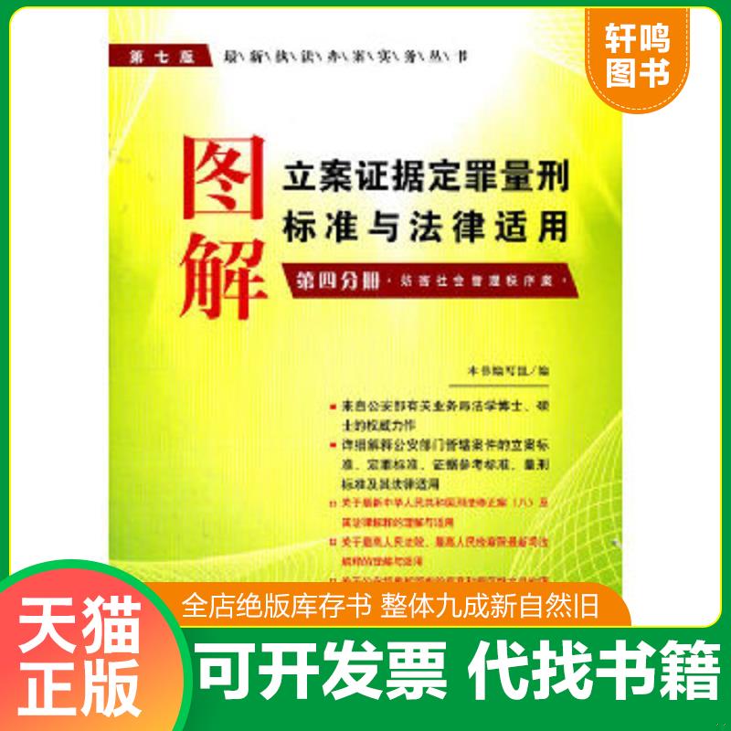 正版库存绝版书 整体九成新