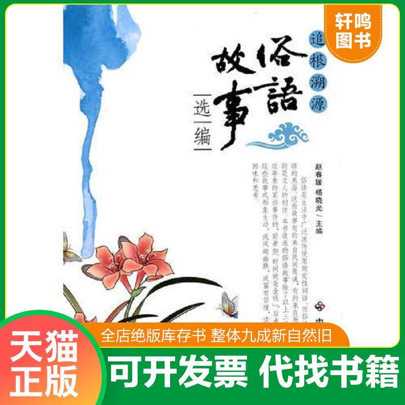 正版库存绝版书 整体九成新