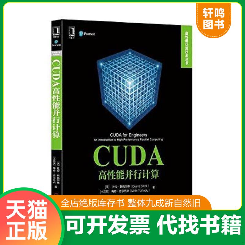 正版库存绝版书 整体九成新