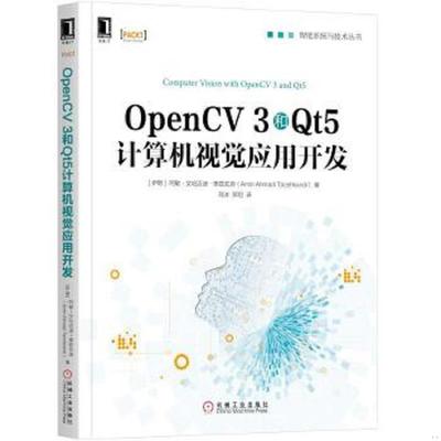 正版速发9787111614708 OpenCV 3和Qt5计算机视觉应用开发 阿敏·艾哈迈迪·泰兹坎迪（AminAhmadiTazehkandi)