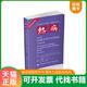9787567908482 M.D. 热病：桑福德抗微生物治疗指南 现货正版 新译第46版 DavidN.Gilbert 中国协和医科大学出版 社