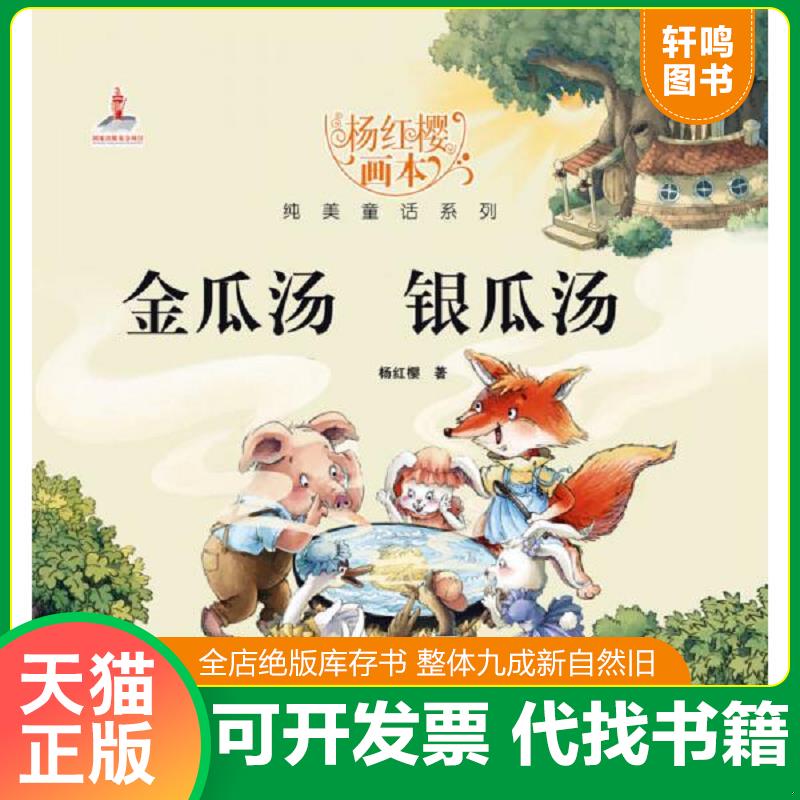 正版库存绝版书 整体九成新
