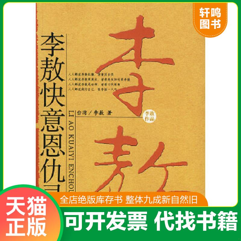 正版库存绝版书 整体九成新