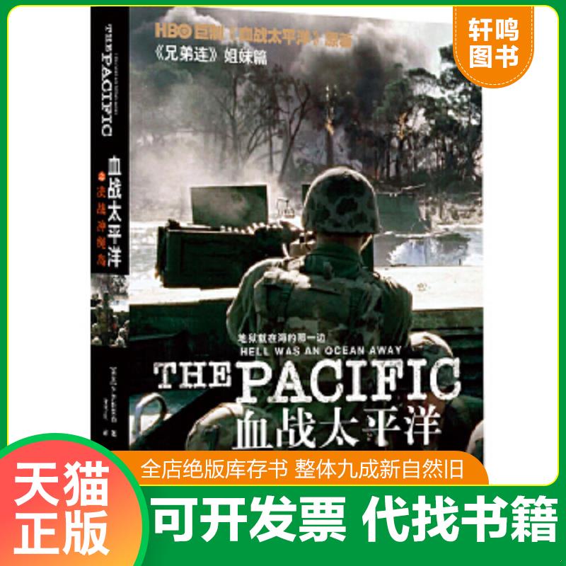 正版库存绝版书 整体九成新