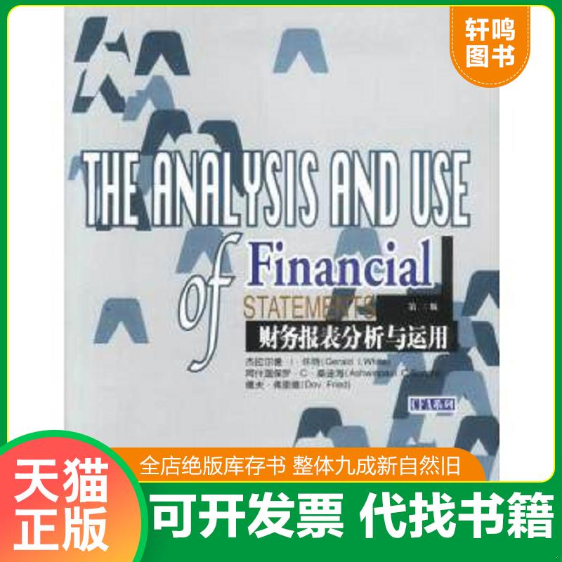 正版库存绝版书 整体九成新