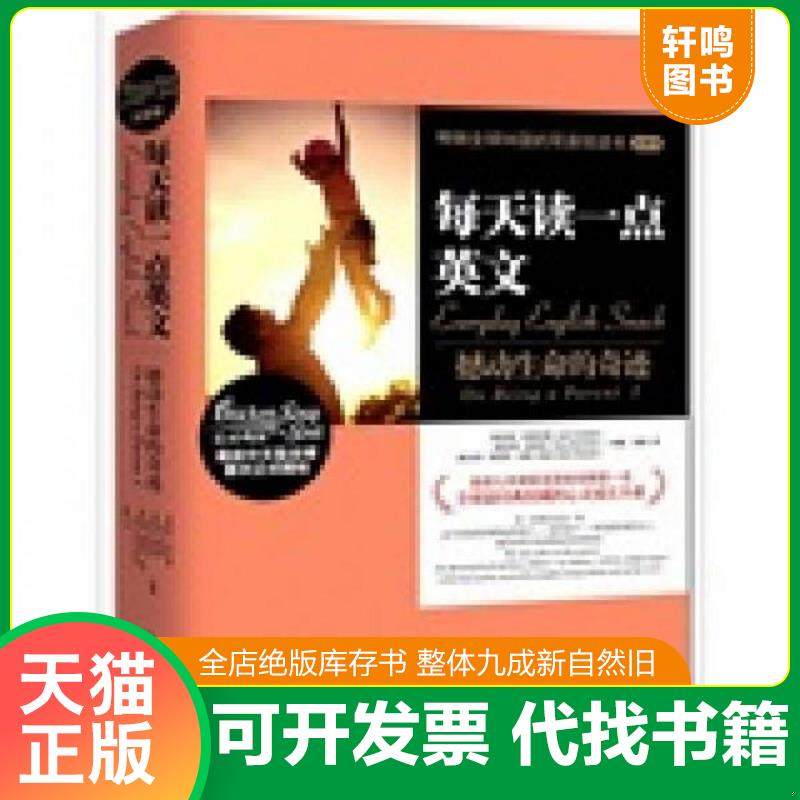 正版库存绝版书 整体九成新