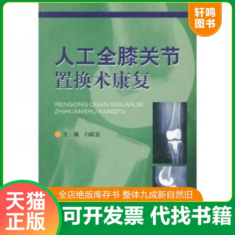 正版库存绝版书 整体九成新