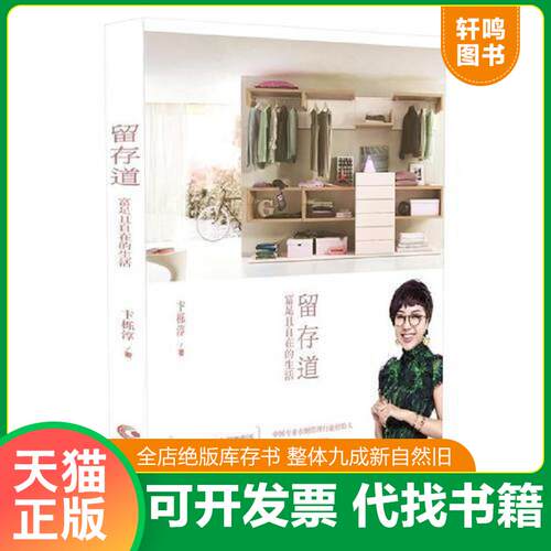 库存书售价高于定价九成新以上套装默认单本