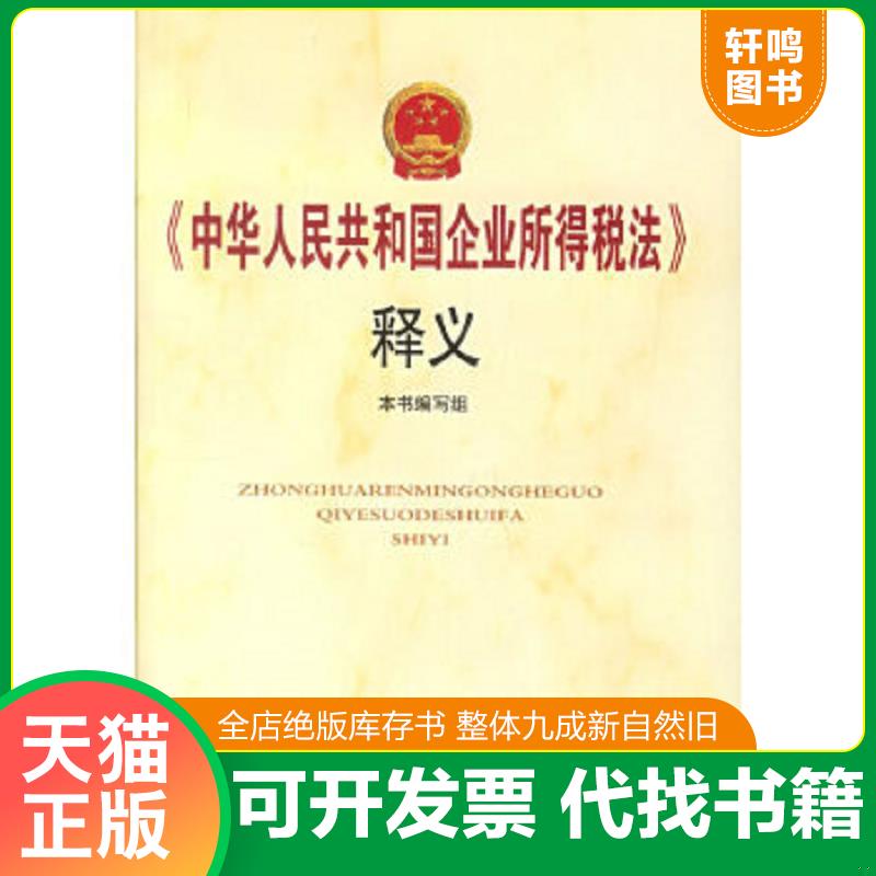 正版库存绝版书 整体九成新