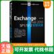 速发9787115297709 人民邮电出版 ExchangeServer2010SP1 王淑江 社 SP2管理实践 正版
