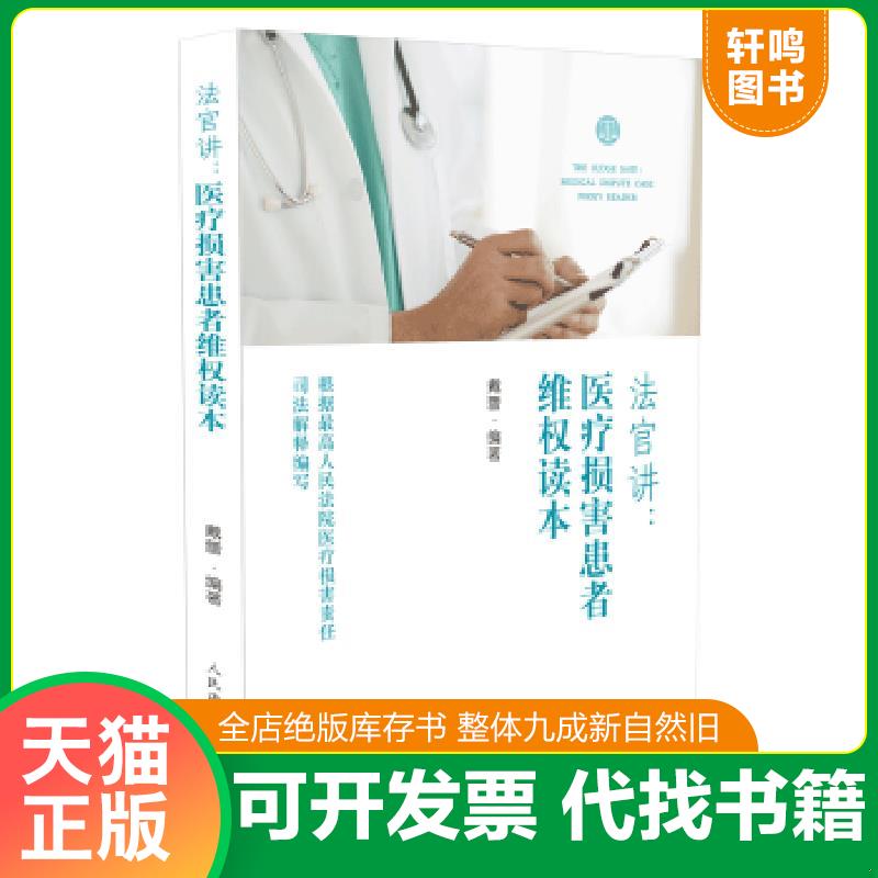 正版库存绝版书 整体九成新